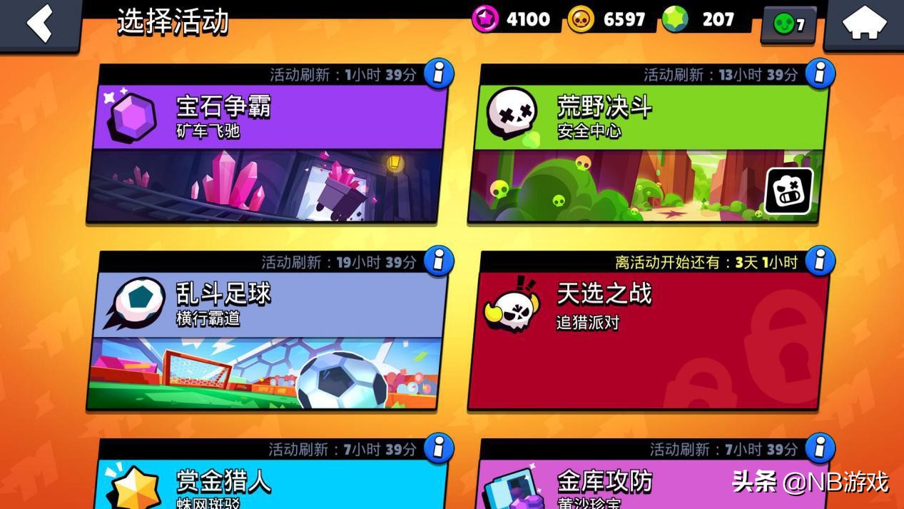 荒野乱斗每日任务攻略,荒野乱斗专精任务