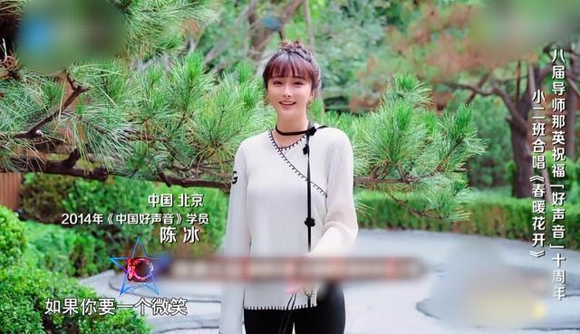 中国好声音十大美女陈冰,陈冰好声音是哪一年