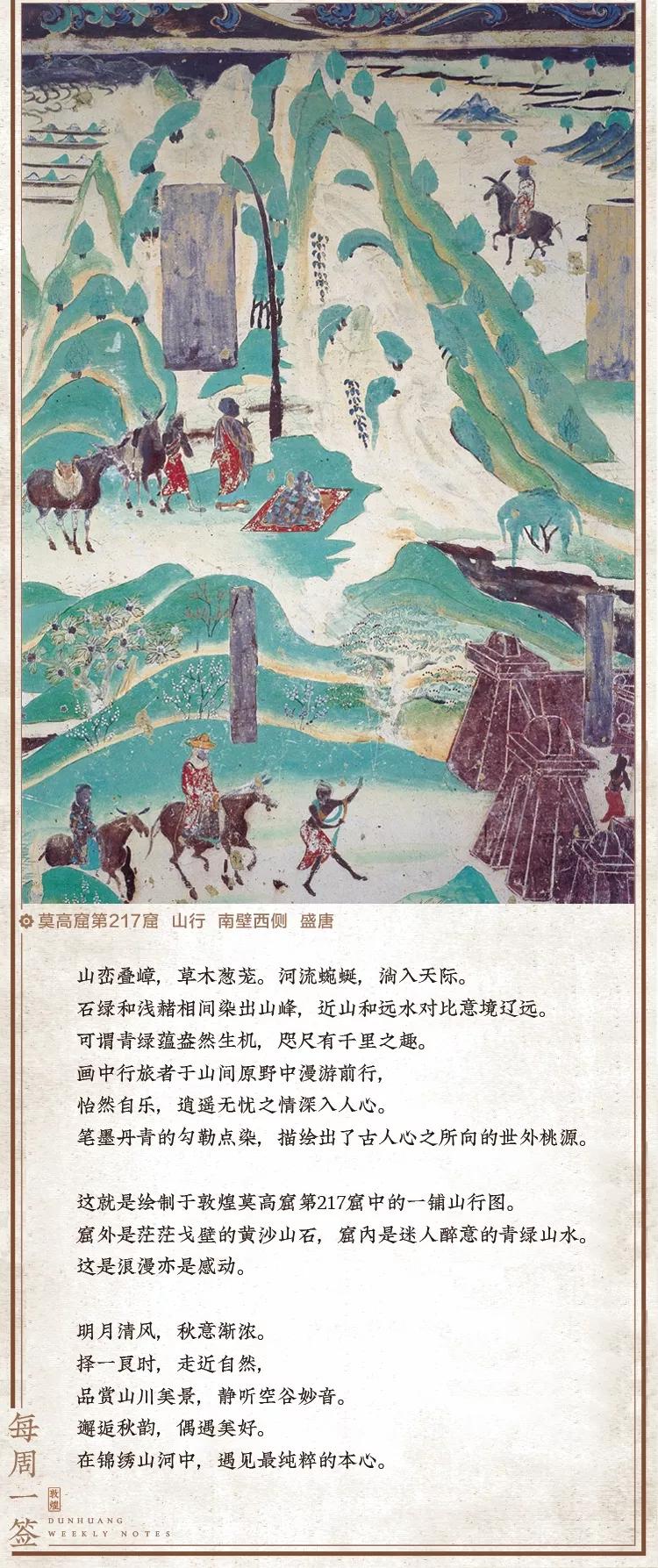 敦煌壁画里，居然藏着如此温暖的治愈系故事