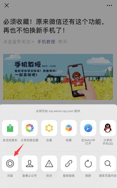 你不知道的微信隐藏功能记笔记,微信实用隐藏功能赶紧学起来