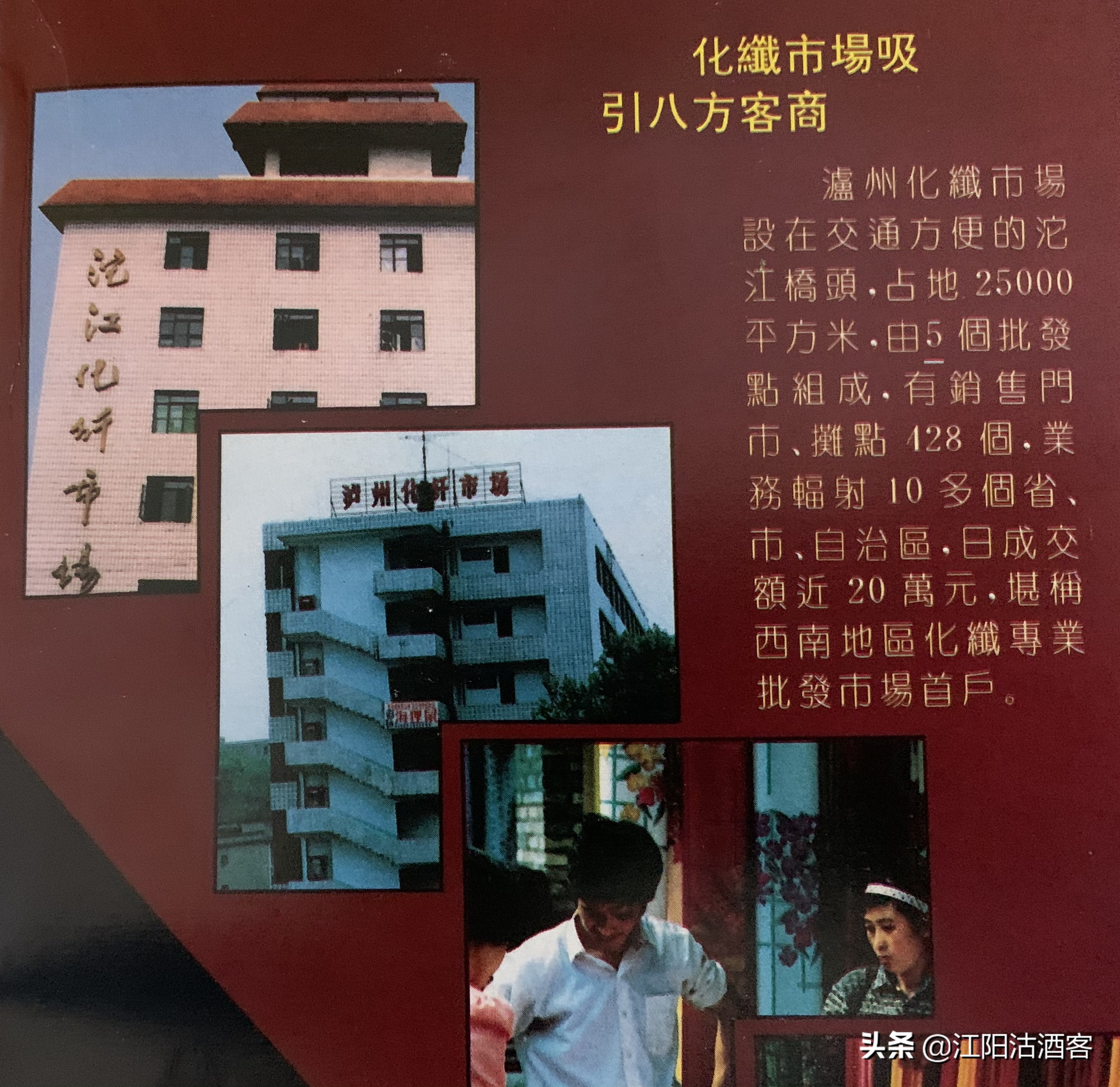 老泸州简介,泸州市以前的城市