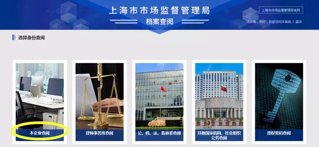 律师查询企业内档的流程,律师查询企业登记档案怎么查的