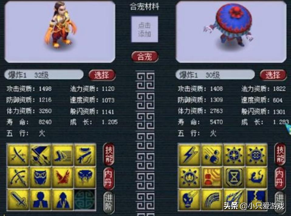 梦幻西游五组炼妖出货表,梦幻西游老王8组特殊技能炼妖