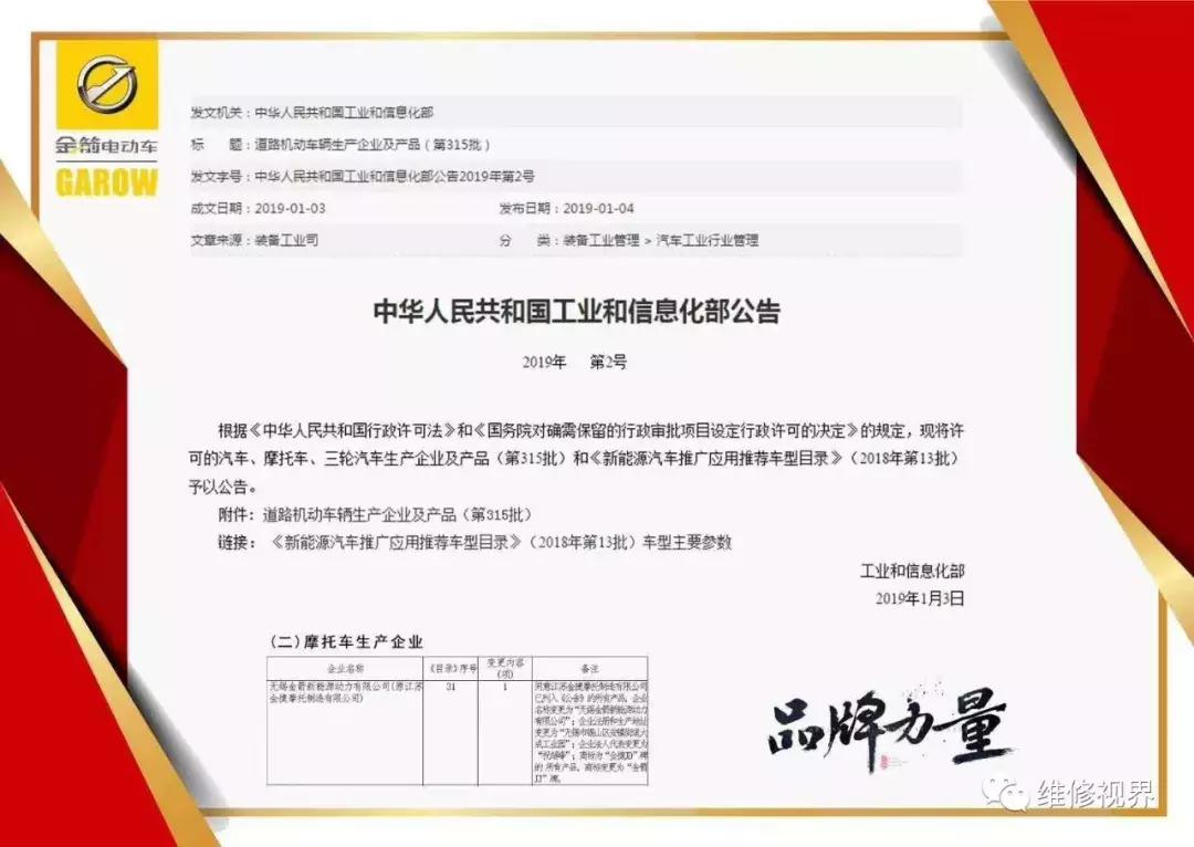 金箭电动摩托最新款,金箭爱德森