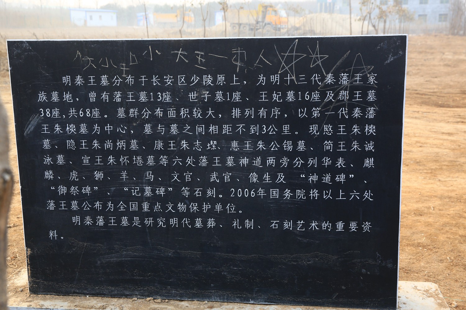 鲜为人知的明十三陵,西安有没有深藏不露的景点