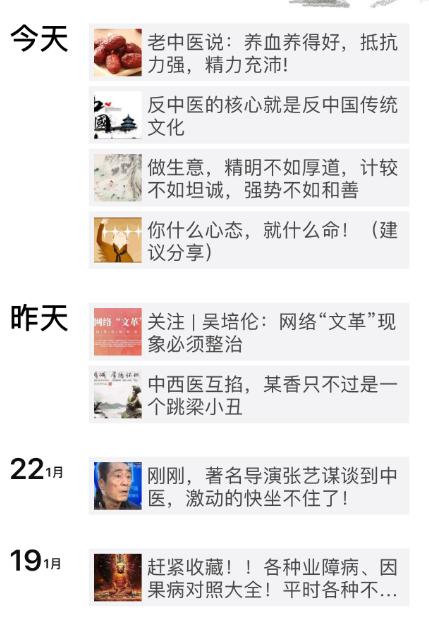 权健传销手段解密,权健传销案的启示