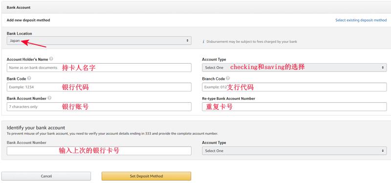 亚马逊怎么绑定万里汇为收款账户,连连怎么绑定亚马逊收款账户
