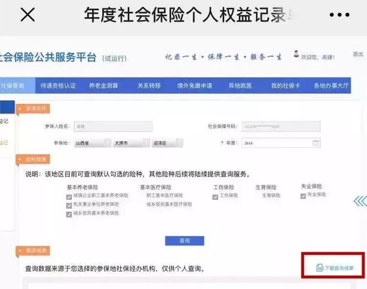 医保变了，无需发票报销！医保个人账户取消，每年补助