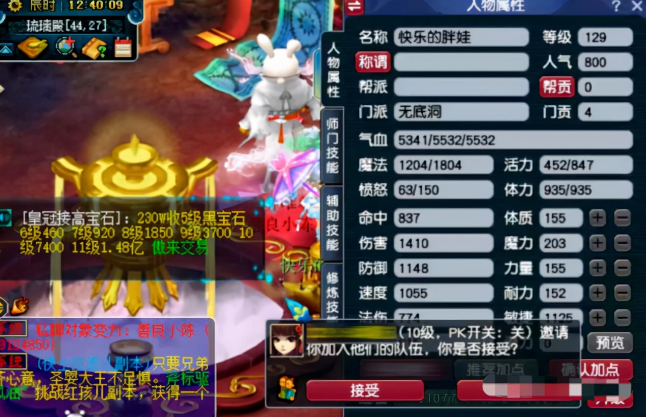 梦幻西游129任务号要多少钱,梦幻西游2万能买个什么样子的69号