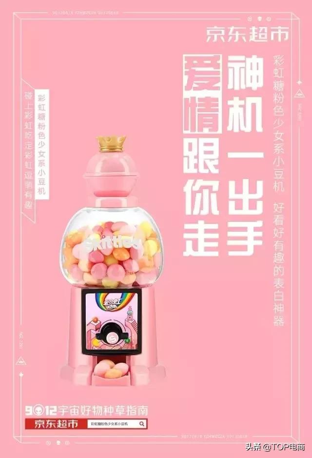 京东618微博推广文案,京东618朋友圈销售文案