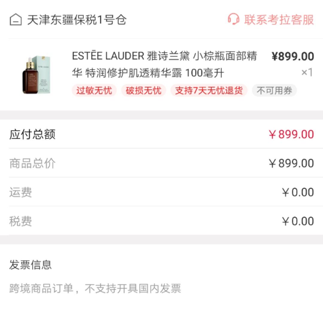 网易考拉哪款值得买,618买网易严选猫粮