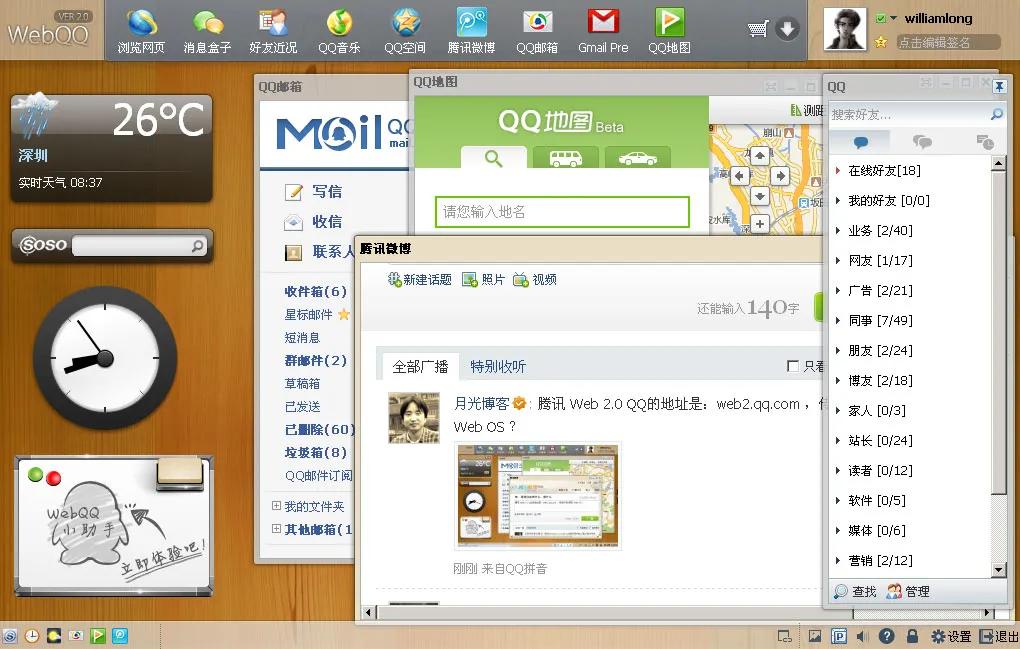 开个网页就能解决的事，为什么总要我*载下**App