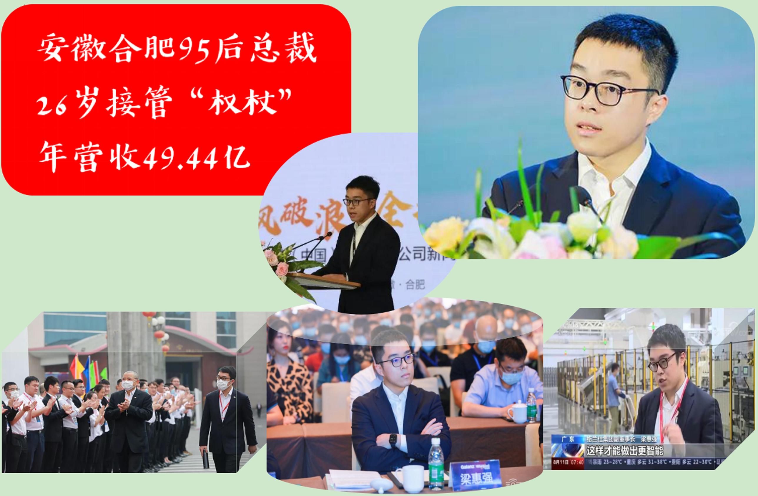 a股95后董事长,15位90后a股董事长均为子承父业