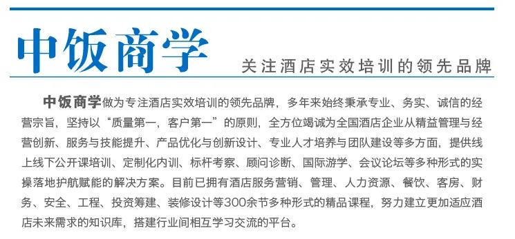 酒店礼仪培训10种仪态规范,酒店礼仪培训讲解