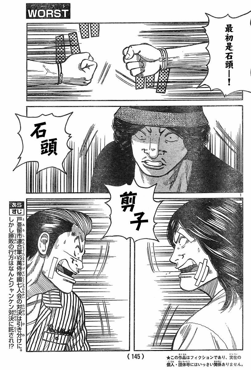 热血高校第三季第4话,热血高校3免费完整版