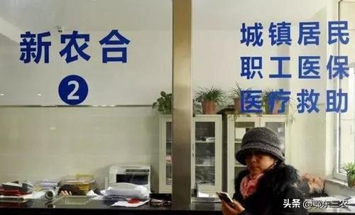 农村合作医疗保险忘缴能补交吗,可以补交农村合作医疗保险费吗