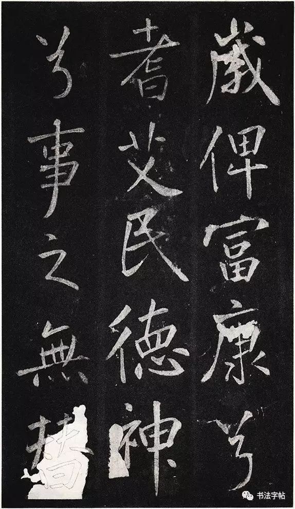 王庭筠书法作品大全,王庭筠重修蜀先主庙碑的艺术特色