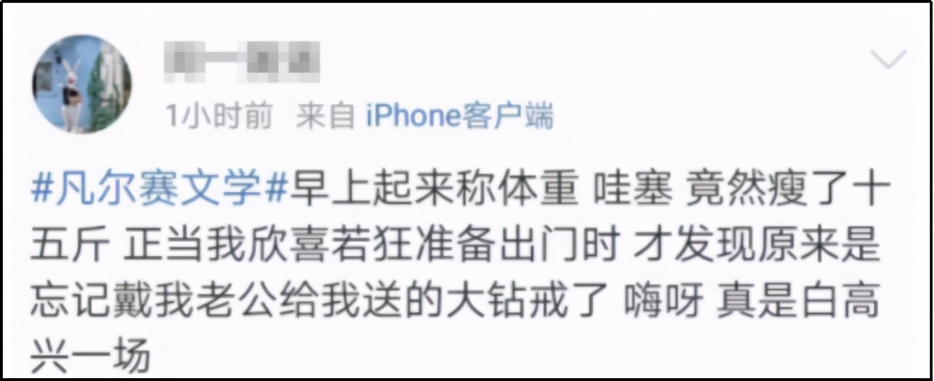 火爆全网的凡尔赛文学你学废了吗,凡尔赛文学热搜视频
