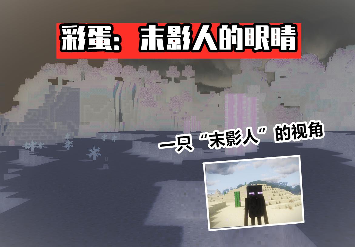 我的世界mc动画所有彩蛋,我的世界mc的作品