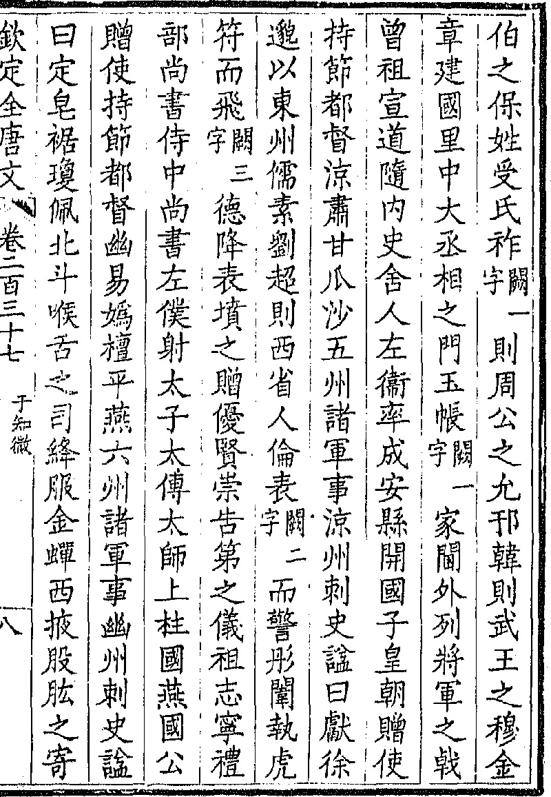 唐玄宗所书御碑在闻喜哪里,唐玄宗泰山封禅石刻内容