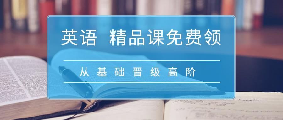 在线教育英语课程,在线英语课程哪家好