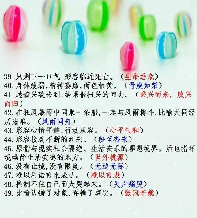 成语小学生必背一年级,小学成语词典2023最新版