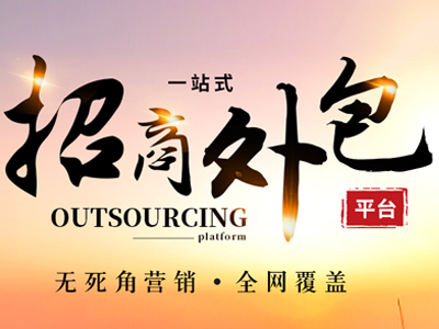巨业招商外包是真的吗,巨业加盟