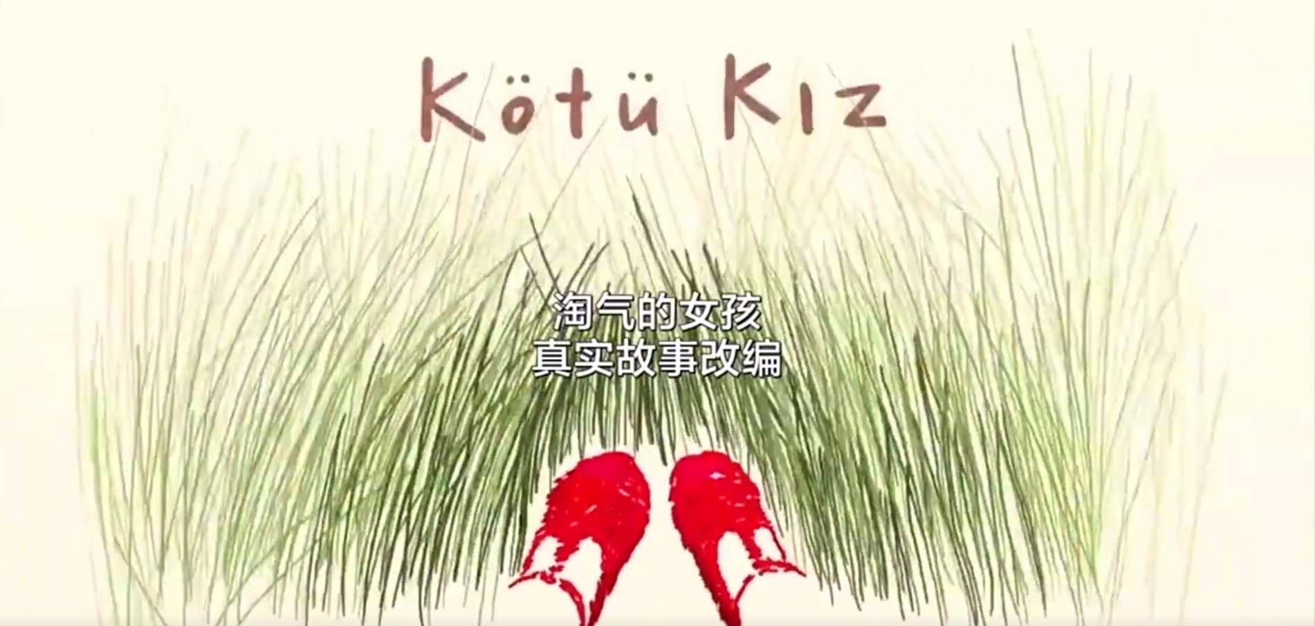 性教育这门课，不要等到坏人来教，看看这部短片中绝望的女孩