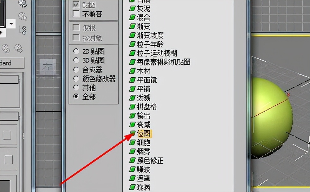 3dmax绘制好模型如何加墙体,3dmax足球模型制作教程