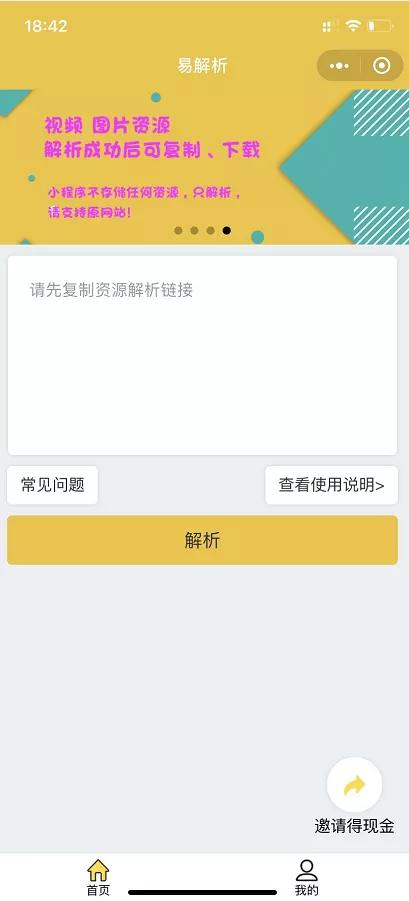 15款神奇小程序不收藏吃大亏了,五款实用小程序