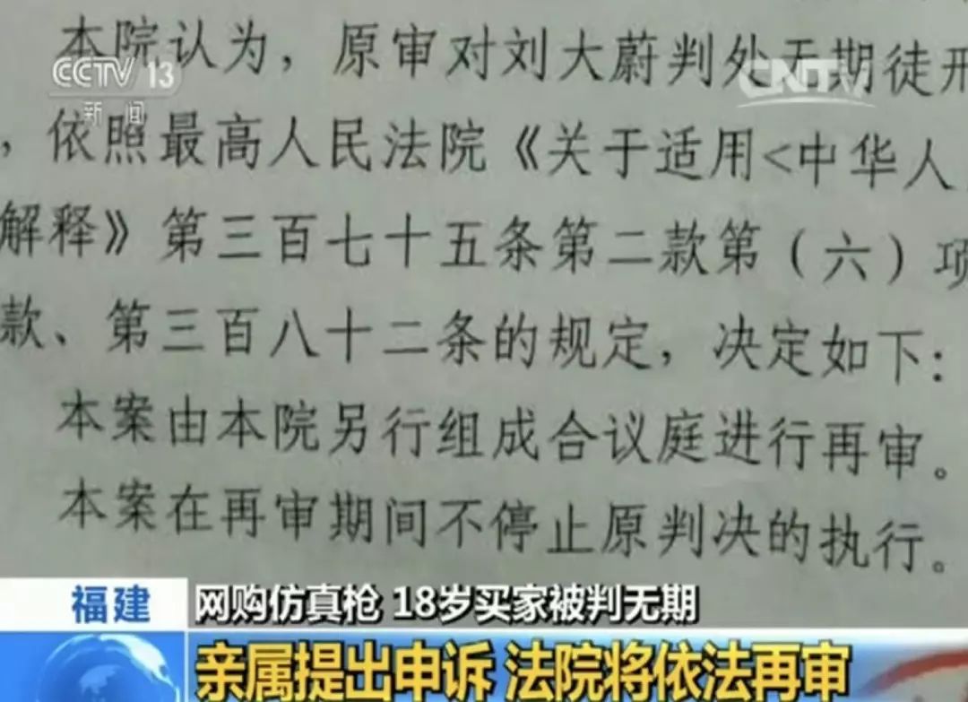 “仿真枪男孩”为什么从无期改判为7年3个月？