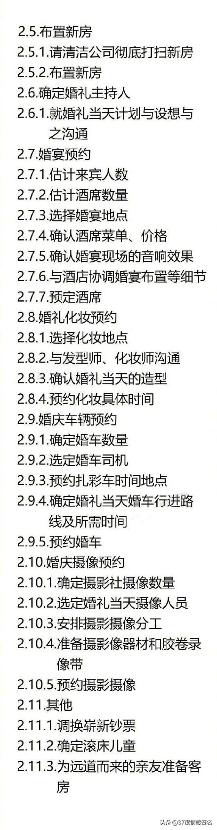 设计感满满的小众婚礼,中式小众婚礼高级创意