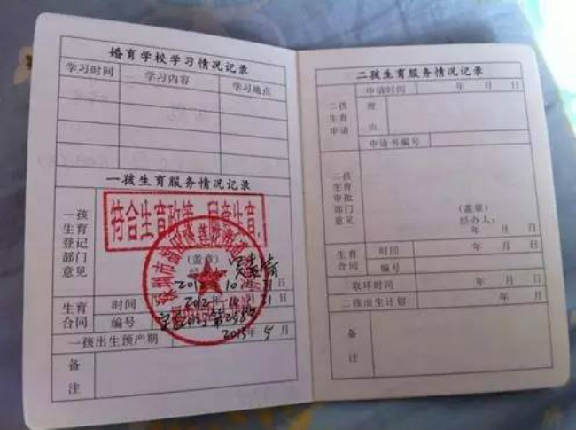 现在生孩子还需要准生证么,现在生孩子必须有准生证吗