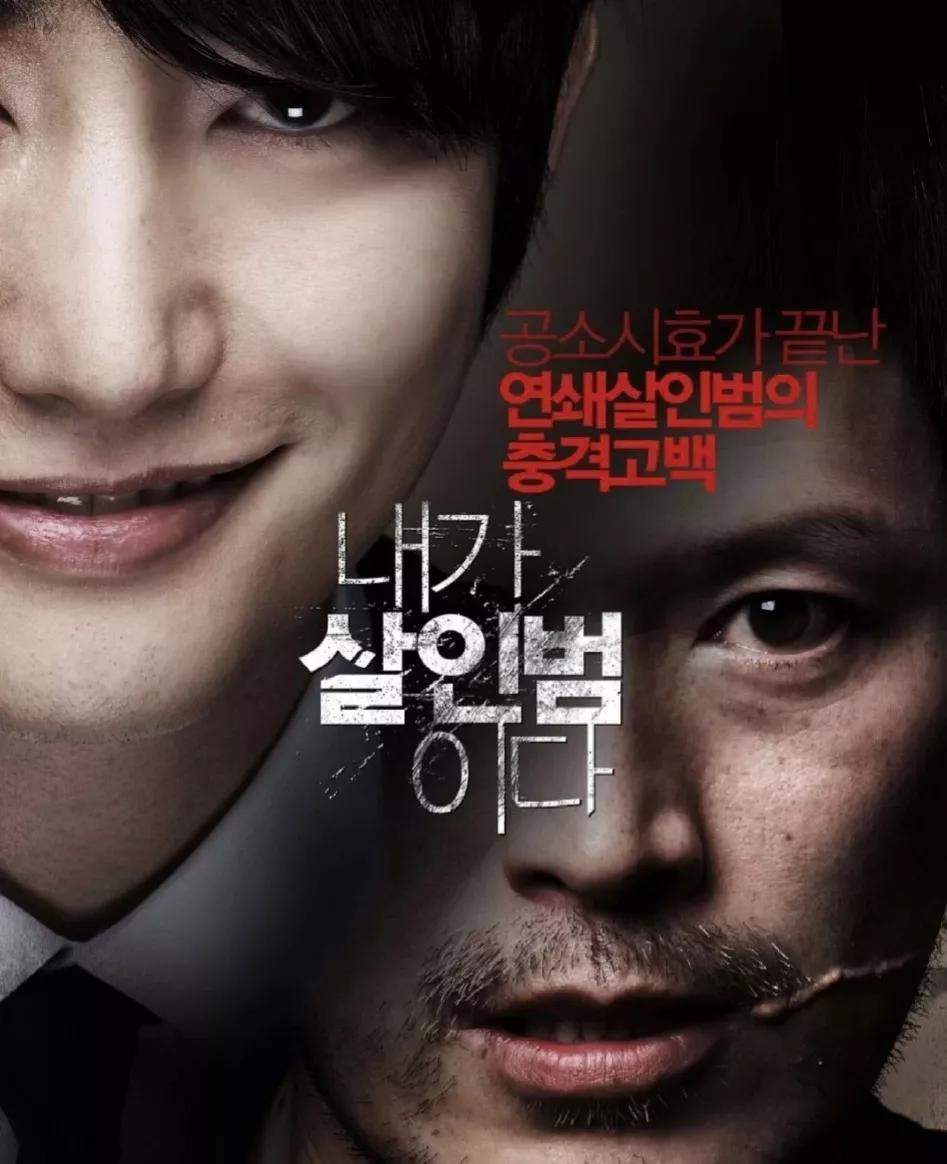 四部绝对劲爆的韩国犯罪动作电影,韩国悬疑犯罪电影排行榜前十名
