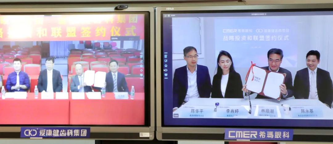 希玛爱康健齿科,希玛眼科与爱康健口腔