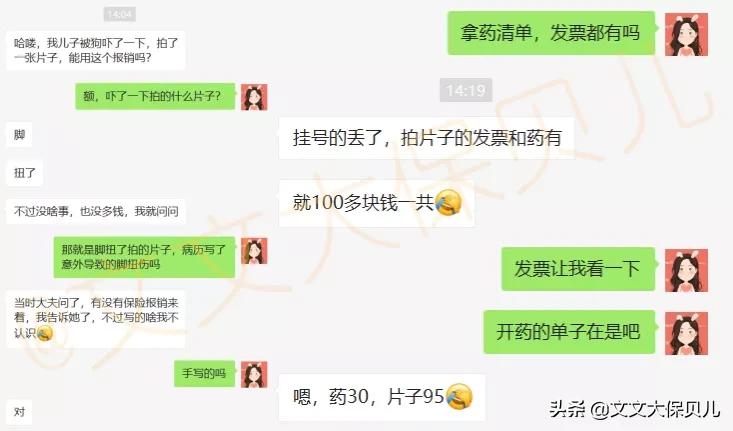 狗咬了意外险报多少,理赔意外险案例