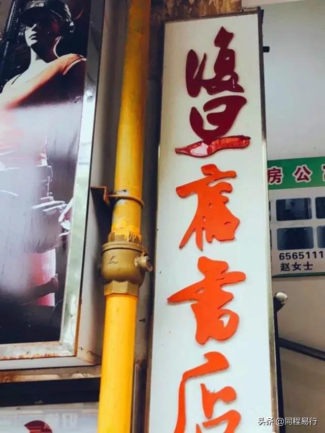 上海有哪些优秀值得推荐的书店,十大必去文青书店