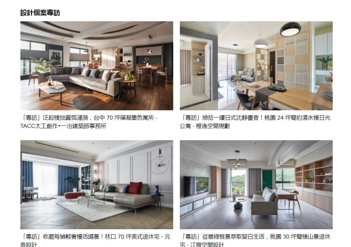 室内设计师日常找灵感网站免费,室内设计灵感素材网站免费