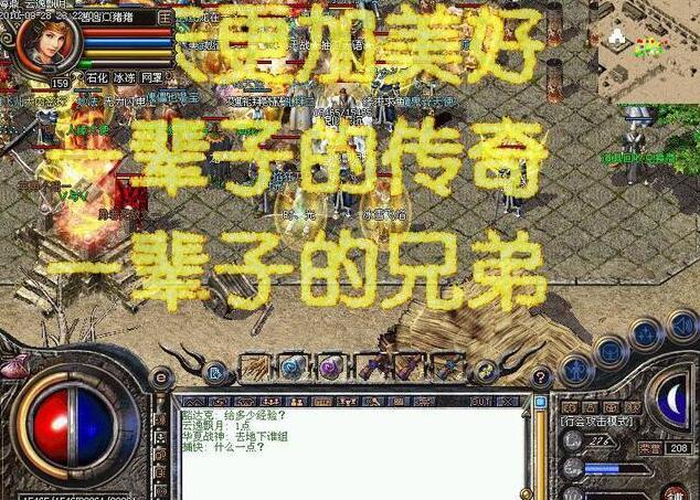 热血传奇30区逍遥排行榜,热血传奇46区名人堂