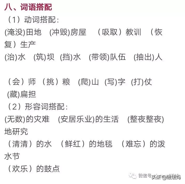 人教版2021二年级语文期末必考题,部编版二年级语文上册期末知识点