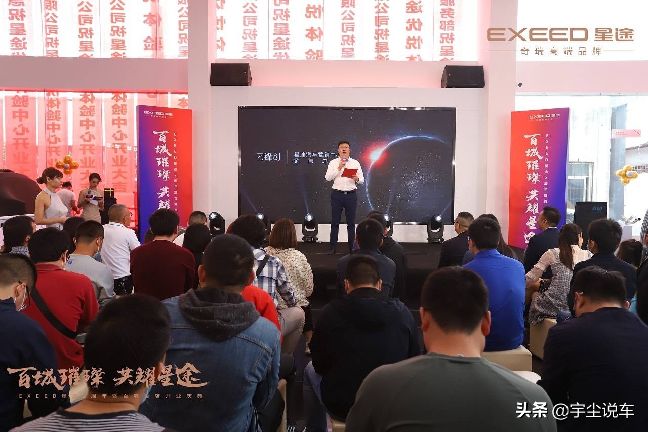 EXEED星途“百城百店”武汉优悦城市中心体验馆盛大开业