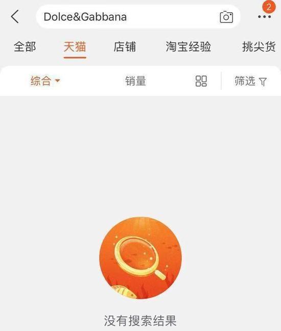 DG辱华后专柜有顾客要退回预存金：全国都在*制抵**不敢穿了