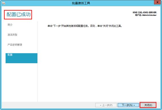 kms激活office详细教程win7,如何用kms永久激活office操作步骤