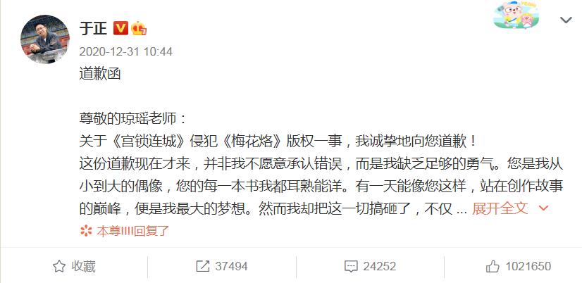 于正风波是怎么回事,于正负面事件