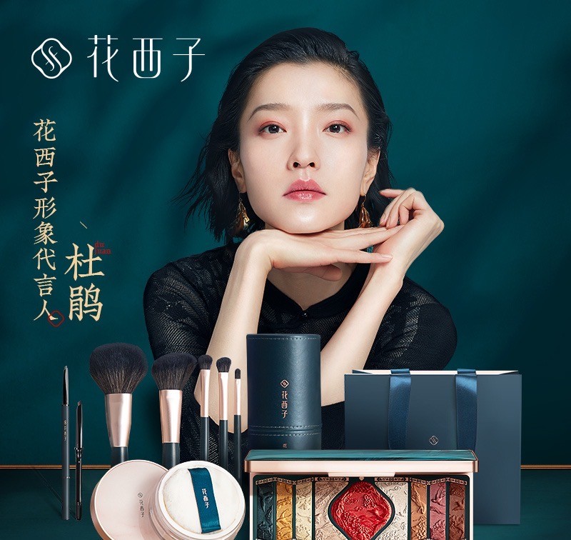 周迅彩妆,国货彩妆周迅