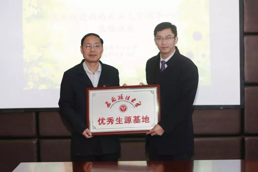 合肥十七中获得“西南政法大学优秀生源基地”称号