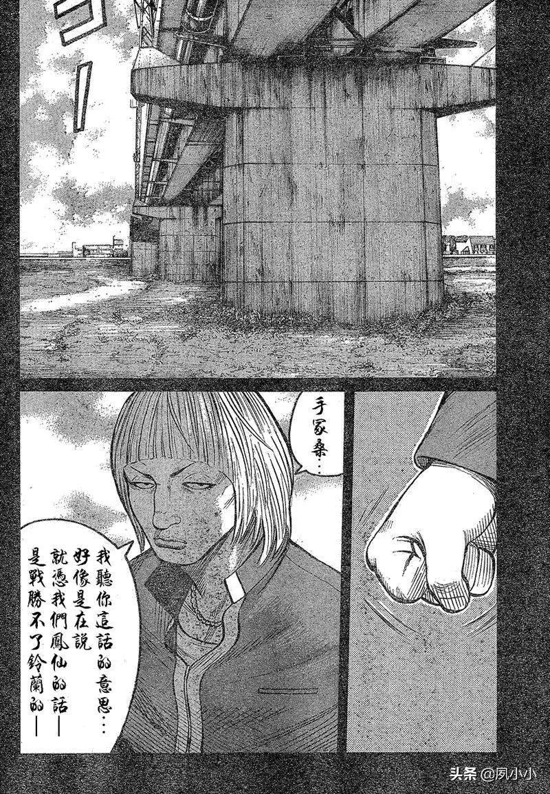 热血高校3最后一战完整版,热血高校3去哪里看