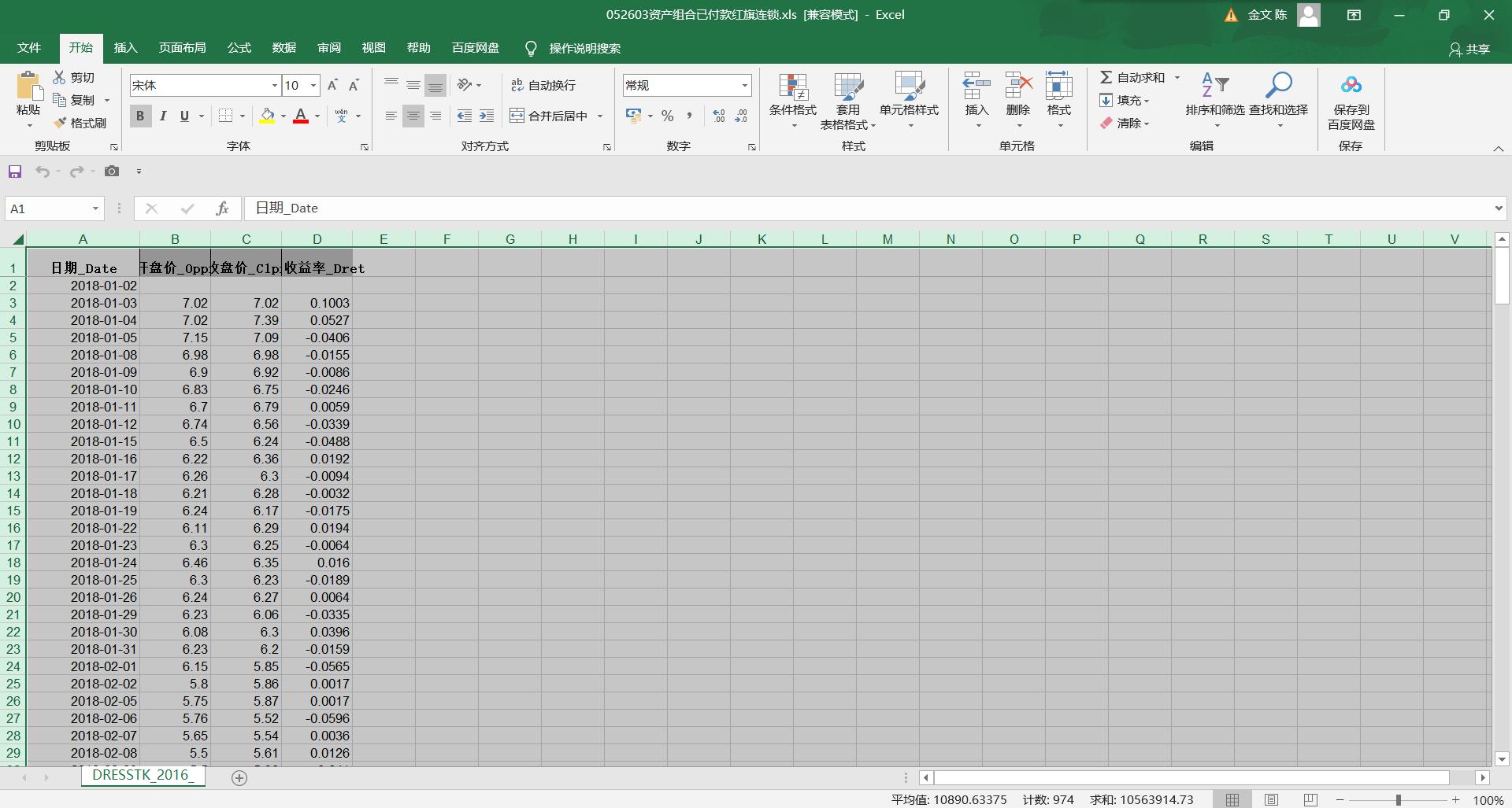 股票投资风险计算,股票市场风险指标计算