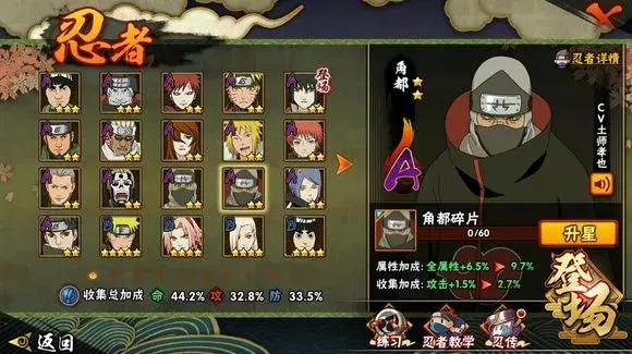 火影手游金币团购忍者有哪些,火影手游298直购忍者强度排行
