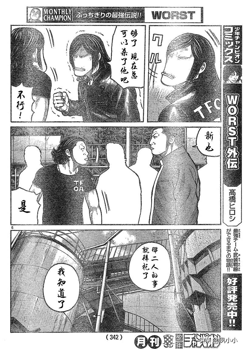 热血高校3最后一战完整版,热血高校3去哪里看